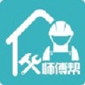 帮我师傅端