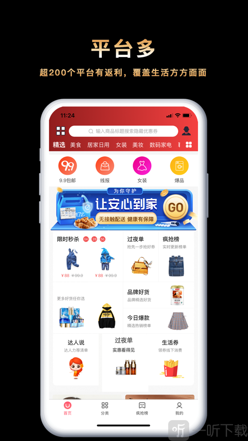返利乐