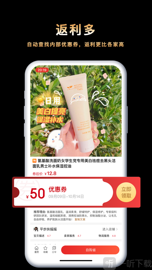 返利乐