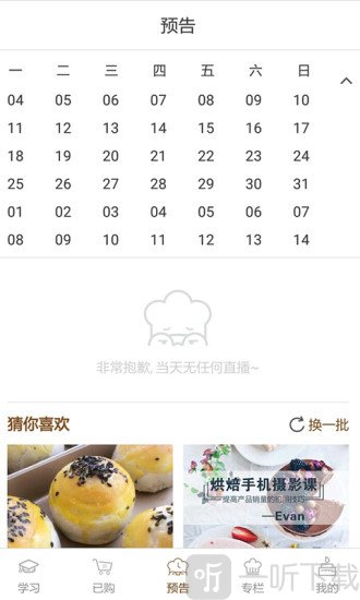 烘焙堡