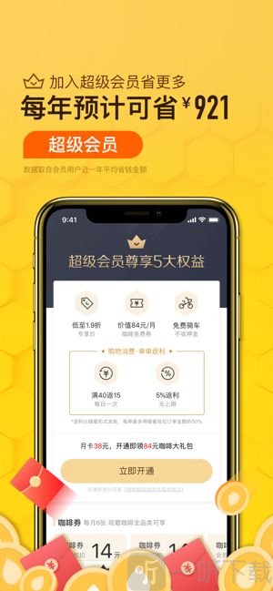 便利蜂