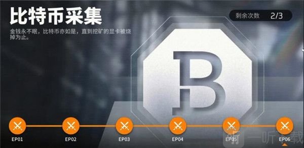 云图计划比特币有什么用 比特币获取方法介绍