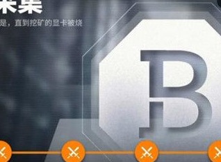 云图计划​比特币有什么用 比特币获取方法介绍