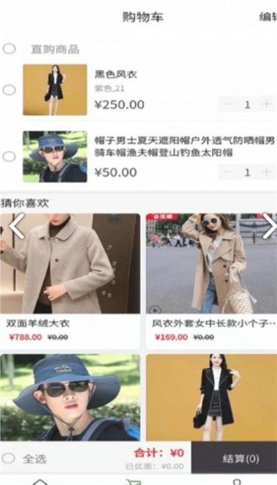 值得