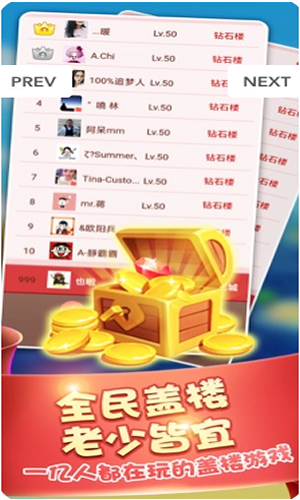 陽光蓋大樓
