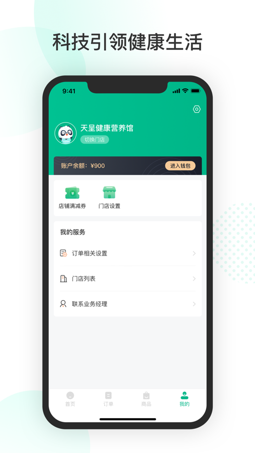 康康商户