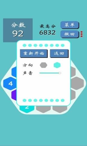 六邊形2048