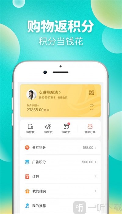 苏惠臻享