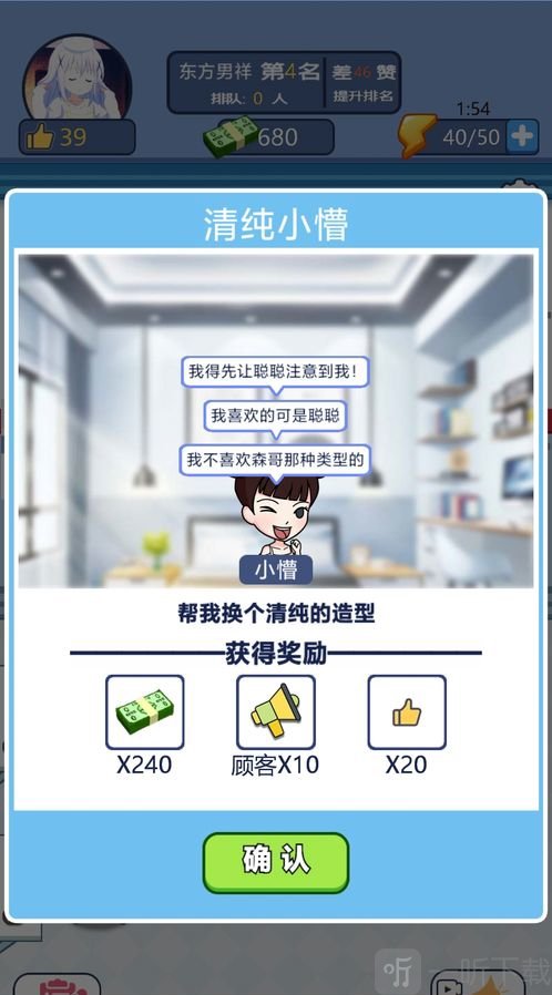 我的美发店