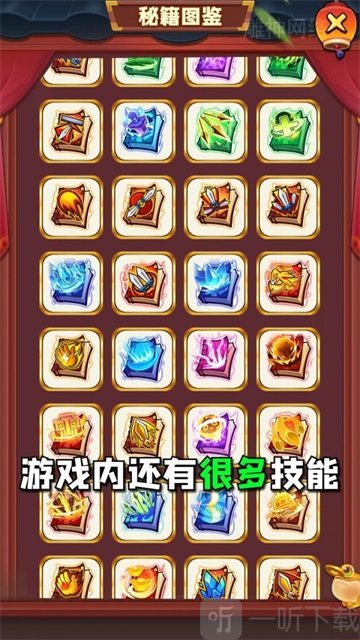 武侠王者