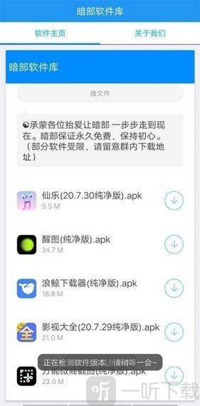 暗部共享蓝奏云