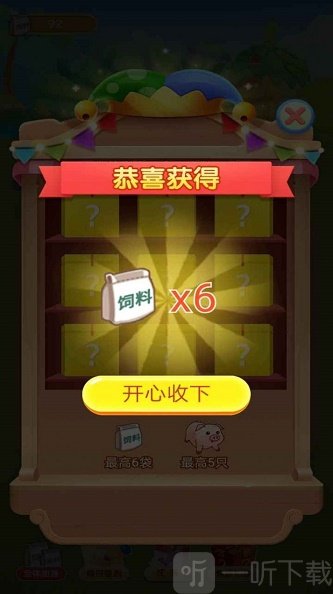 天天养金猪