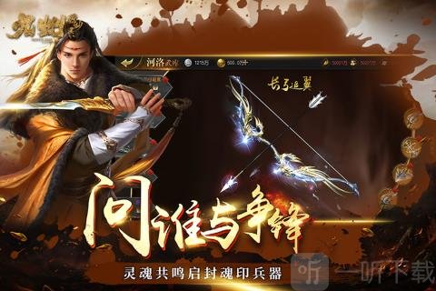 默灵缥缈录