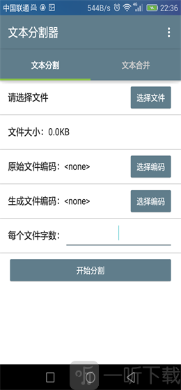 文本分割器