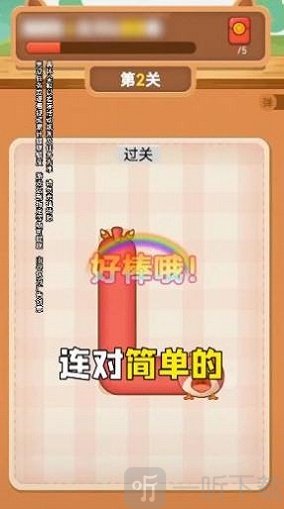 我连的贼快