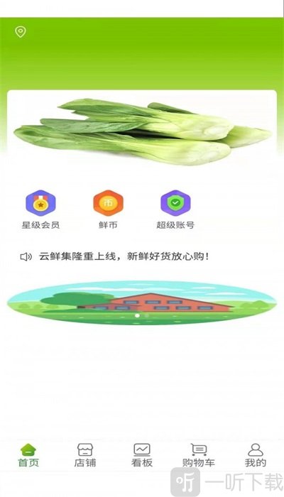 云鲜批