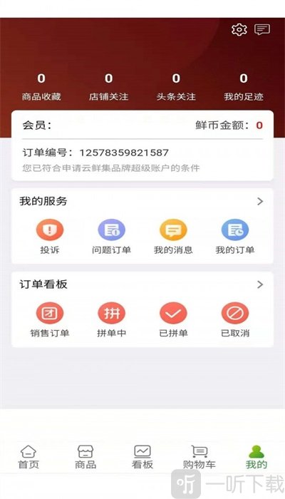 云鲜批