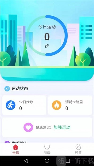 滴答健康