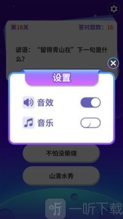 天天答题