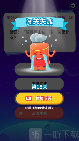 天天答题