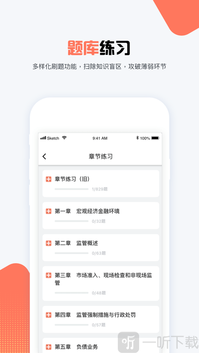 维普职业考试题库