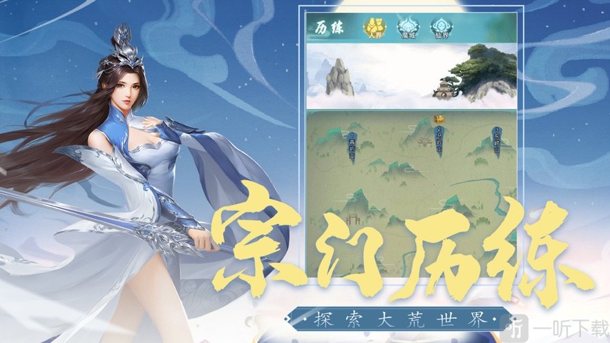 全民修真录