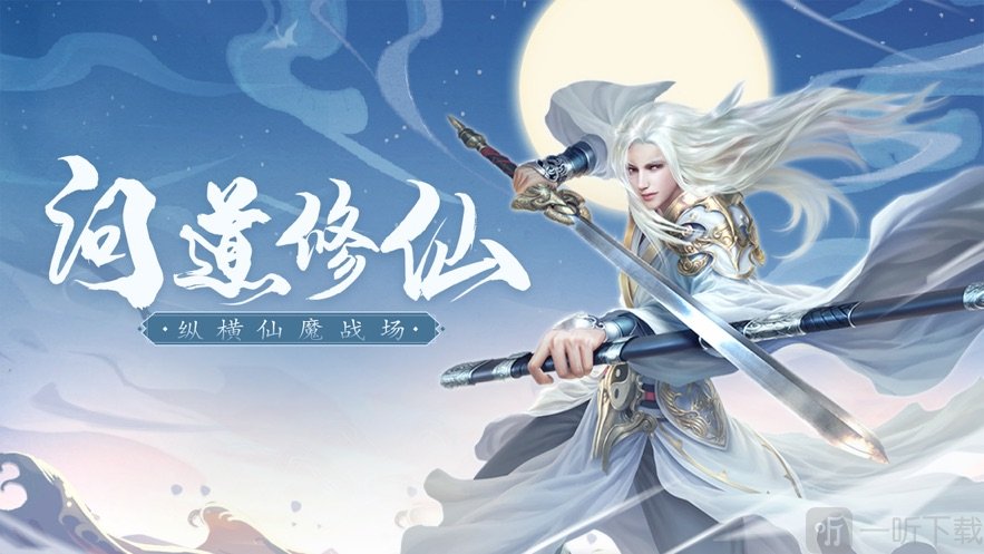 全民修真录