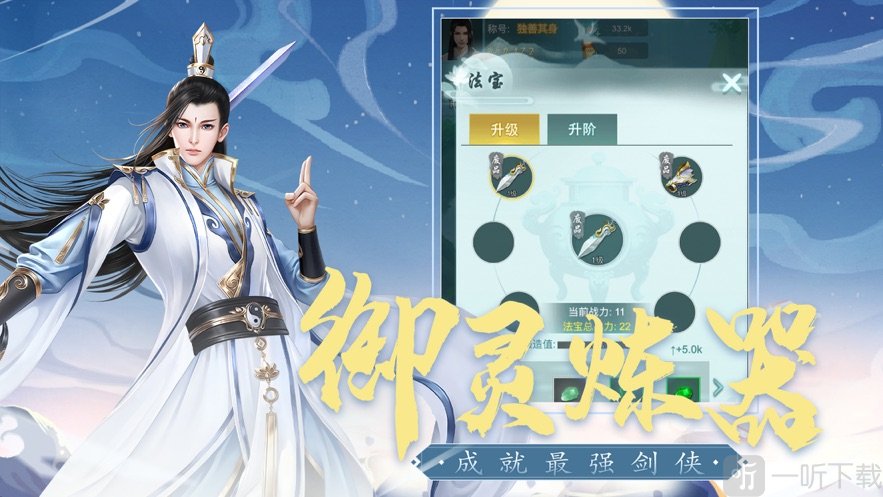 全民修真录