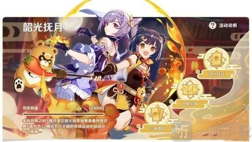 原神韶光撫月活動任務攻略匯總 原神韶光撫月活動都有什么