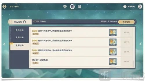 原神韶光撫月活動任務攻略匯總 原神韶光撫月活動都有什么