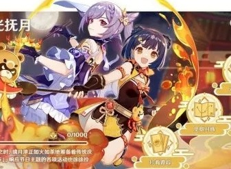 原神韶光抚月活动任务攻略汇总 原神韶光抚月活动都有什么