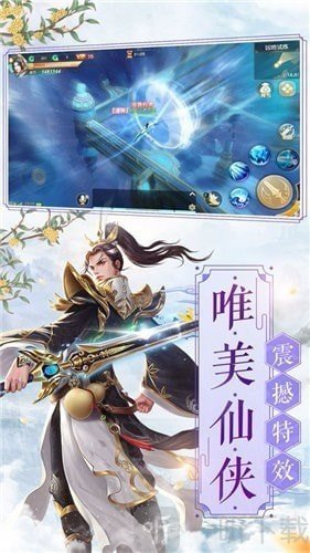 皇道剑神
