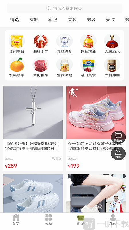 格鹿U家