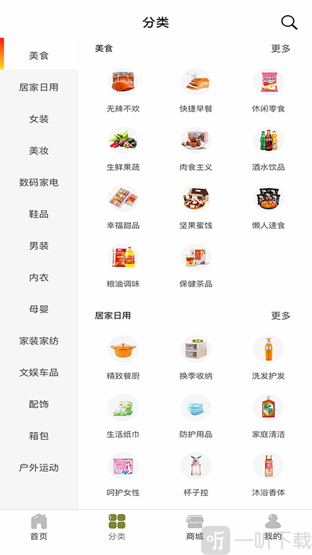 格鹿U家