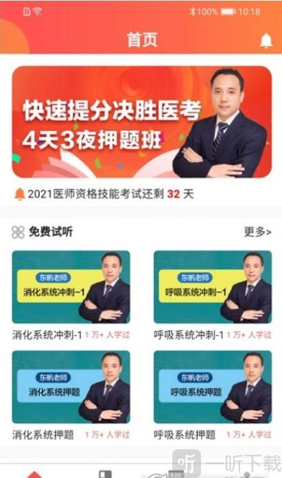 东帆教育