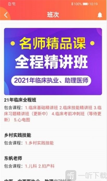 东帆教育