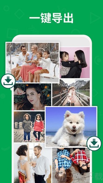 聊天记录管理大师