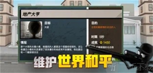 火柴人狙击行动