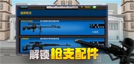 火柴人狙击行动