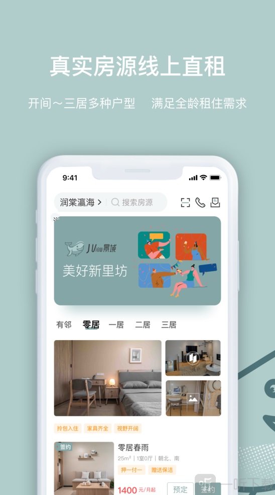 景域