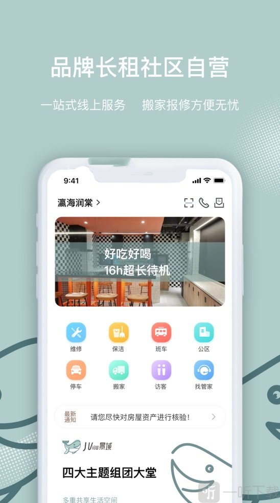 景域