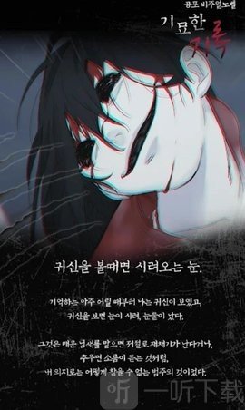 奇异唱片