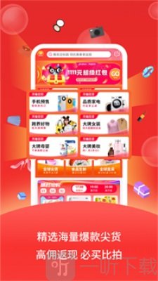 巨星优选