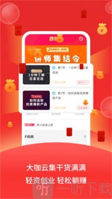 巨星优选