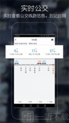 优滴公交
