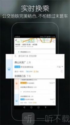 优滴公交