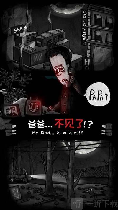 怪物之家
