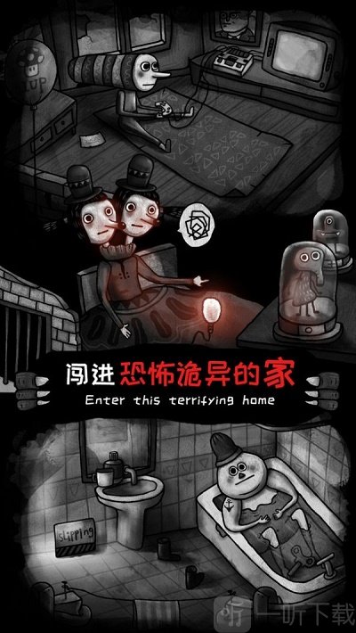 怪物之家