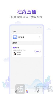 真易考