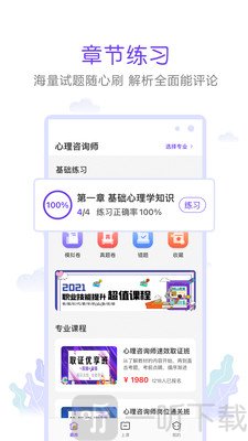 真易考